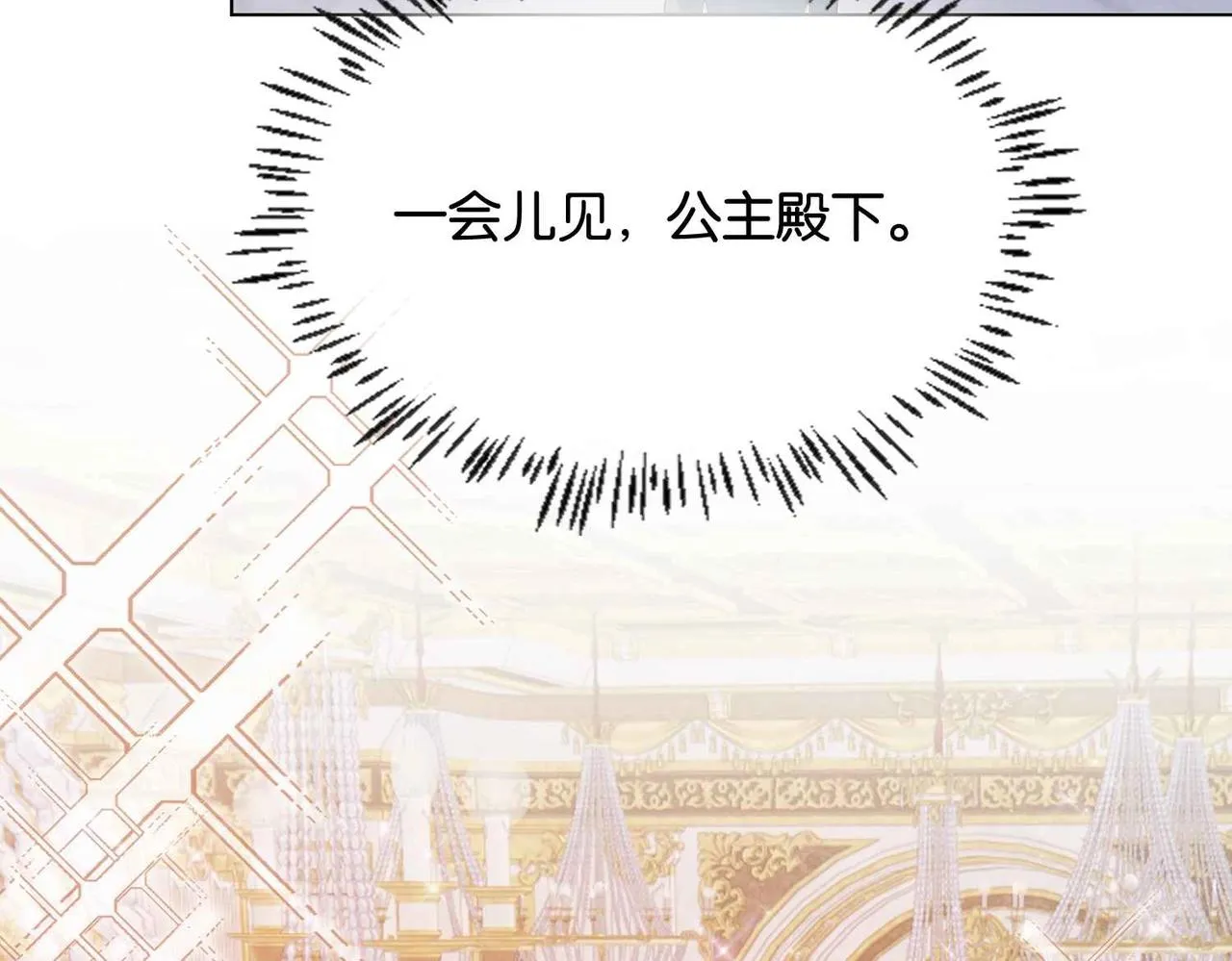 第27话 十六岁生日！ 第74页