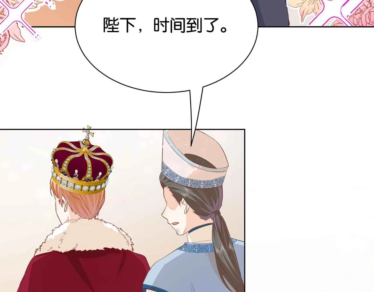 第27话 十六岁生日！ 第77页