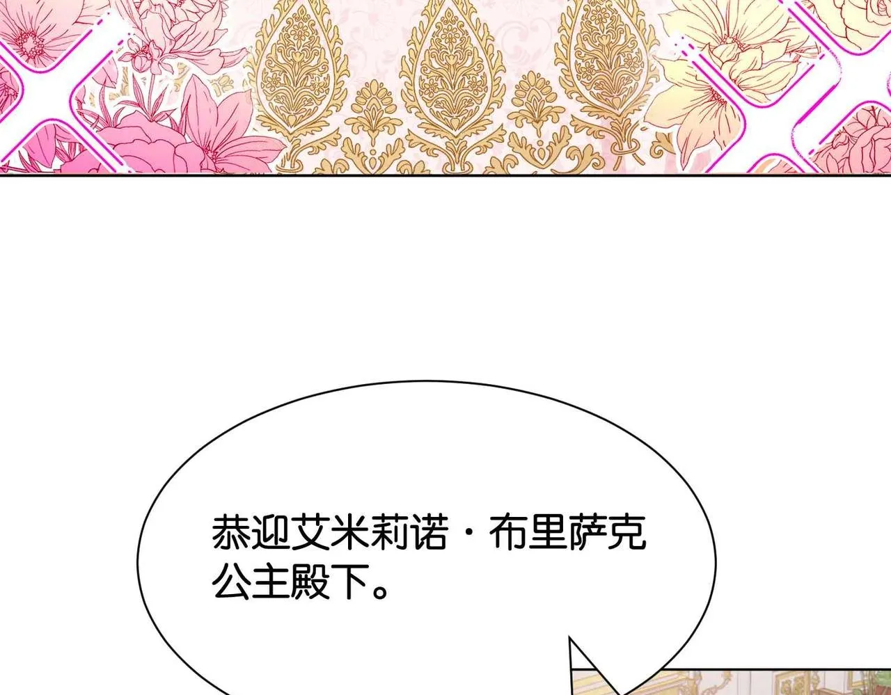 第27话 十六岁生日！ 第84页