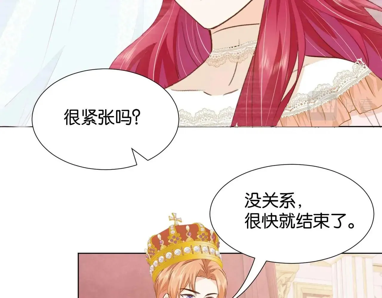 第27话 十六岁生日！ 第96页