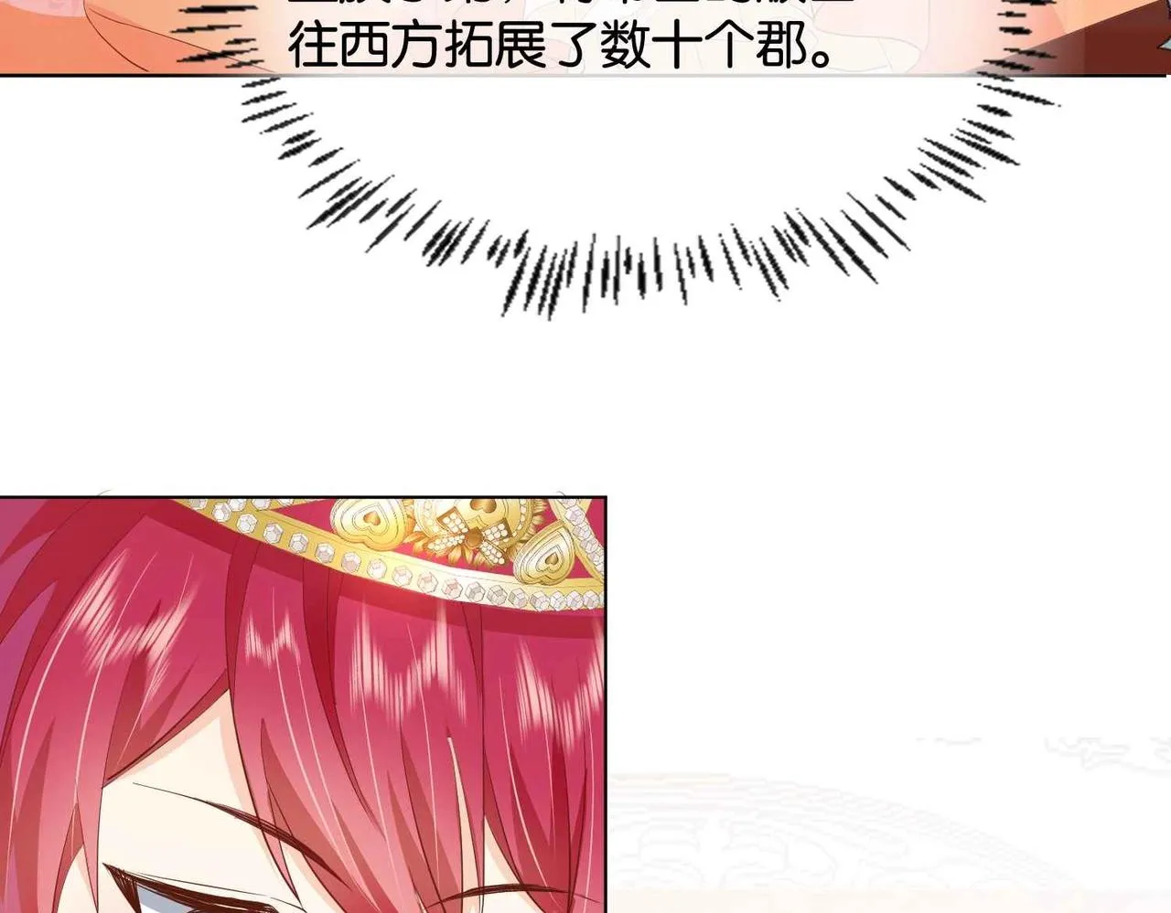 第27话 十六岁生日！ 第106页
