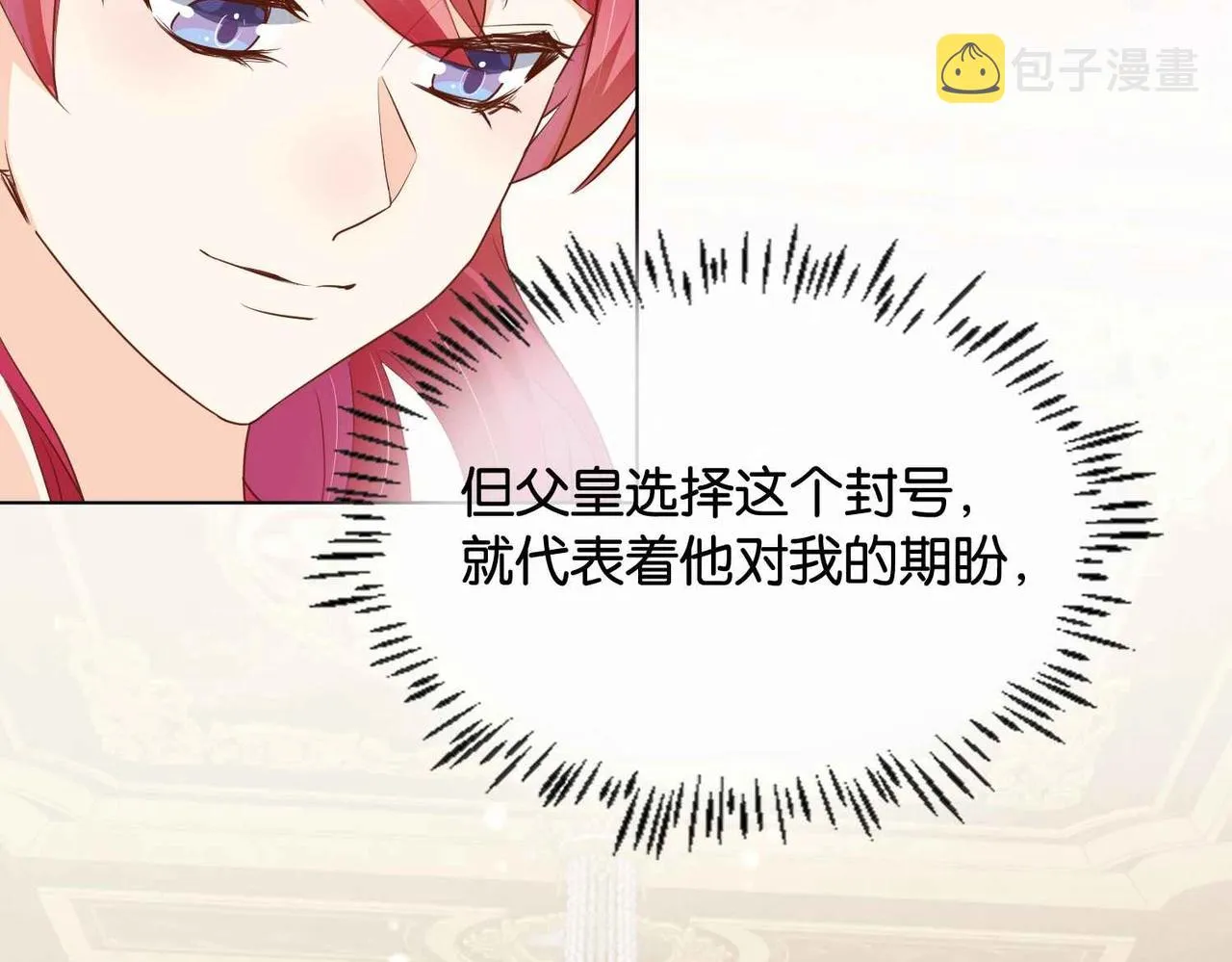 第27话 十六岁生日！ 第107页