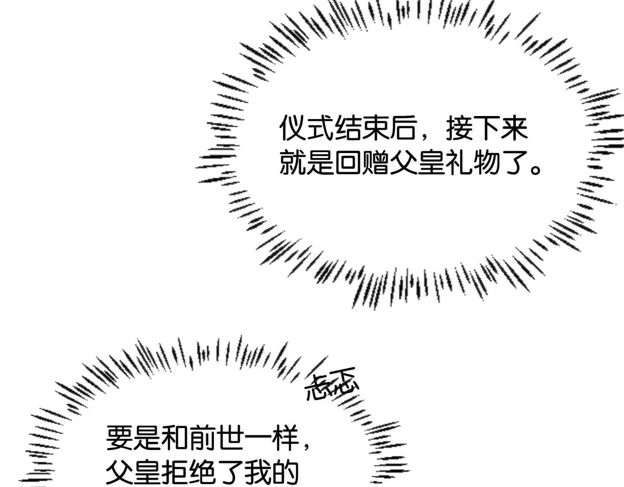 第27话 十六岁生日！ 第110页