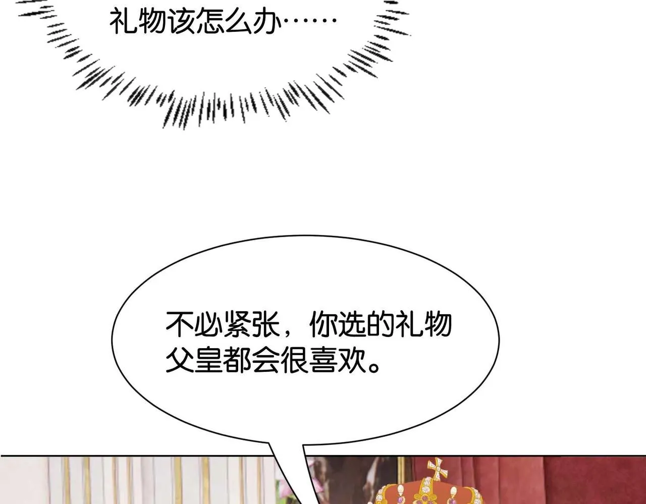 第27话 十六岁生日！ 第111页