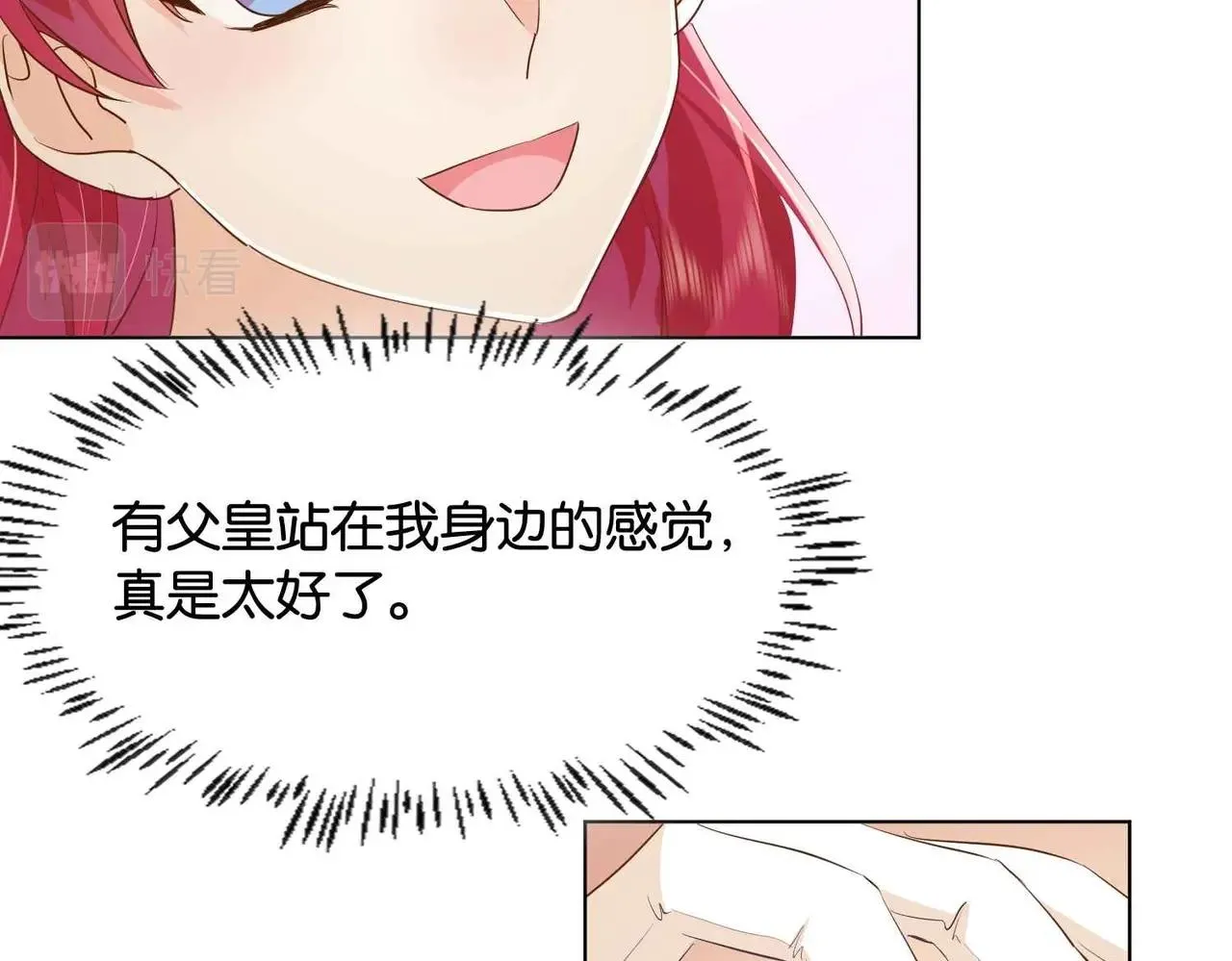 第27话 十六岁生日！ 第115页