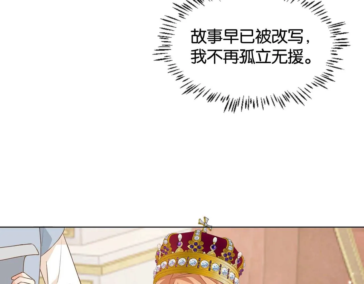 第27话 十六岁生日！ 第117页