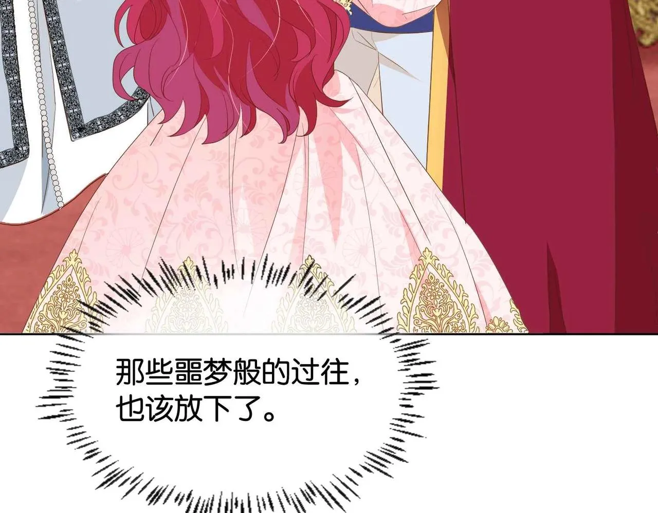 第27话 十六岁生日！ 第119页