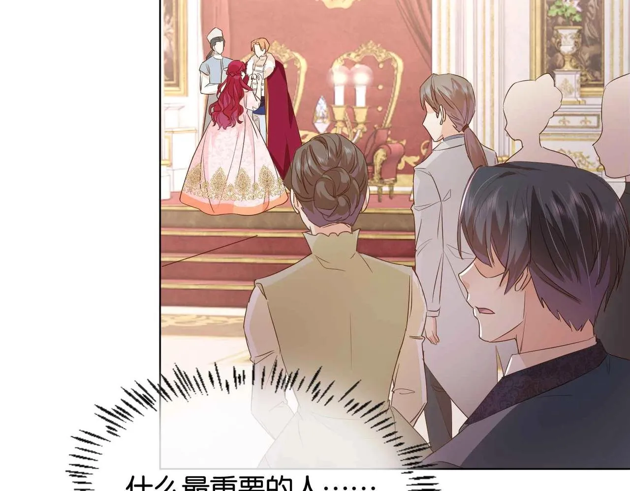 第27话 十六岁生日！ 第121页