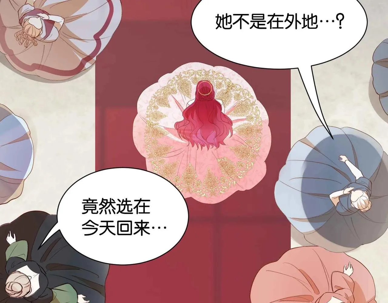 第27话 十六岁生日！ 第138页