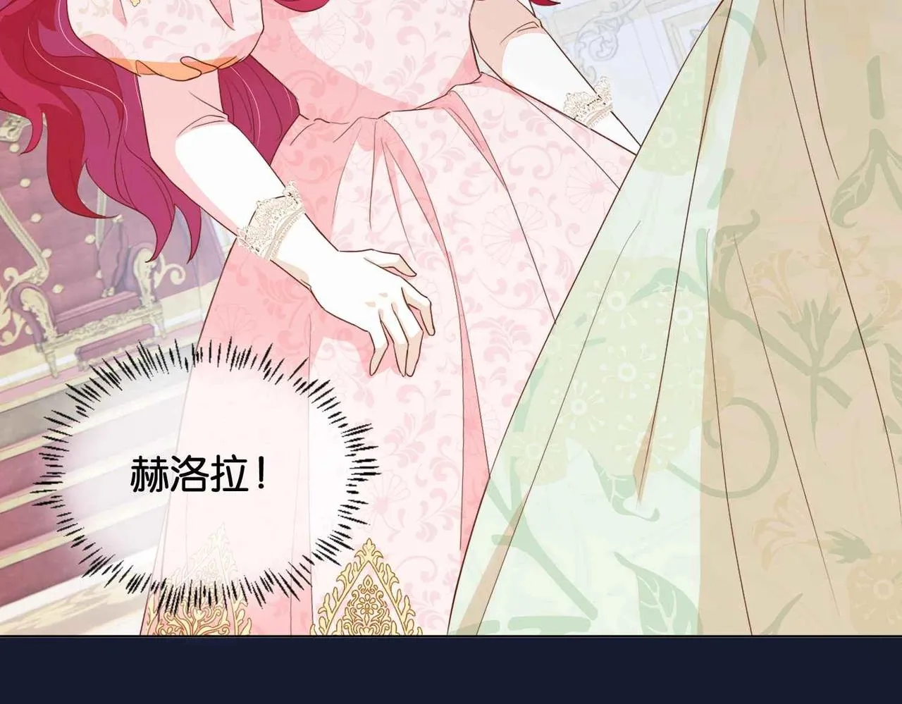 第27话 十六岁生日！ 第141页
