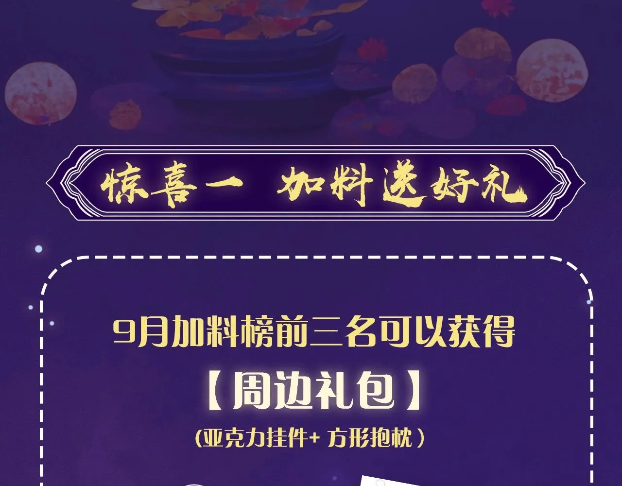 第27话 十六岁生日！ 第144页