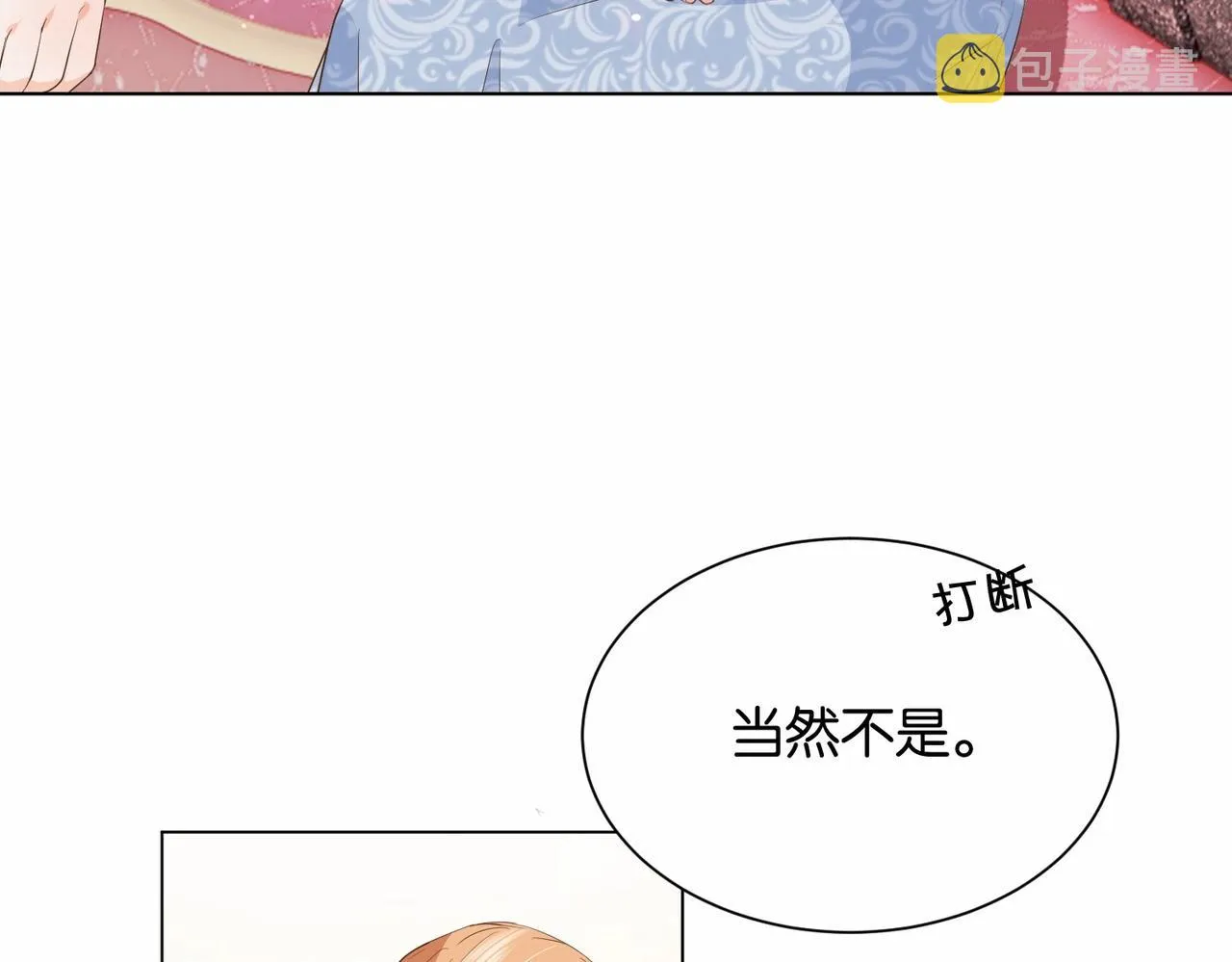 第24话 您要站在我这边吗？ 第19页