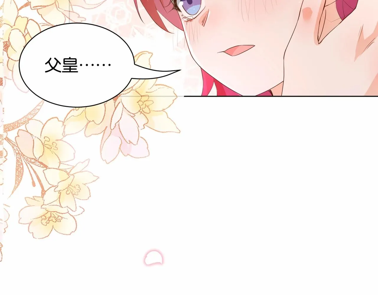 第24话 您要站在我这边吗？ 第23页