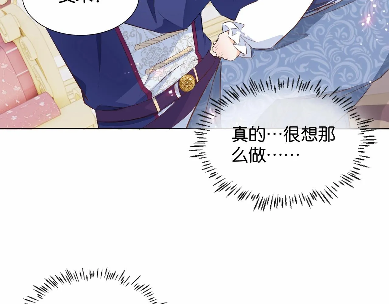 第24话 您要站在我这边吗？ 第30页