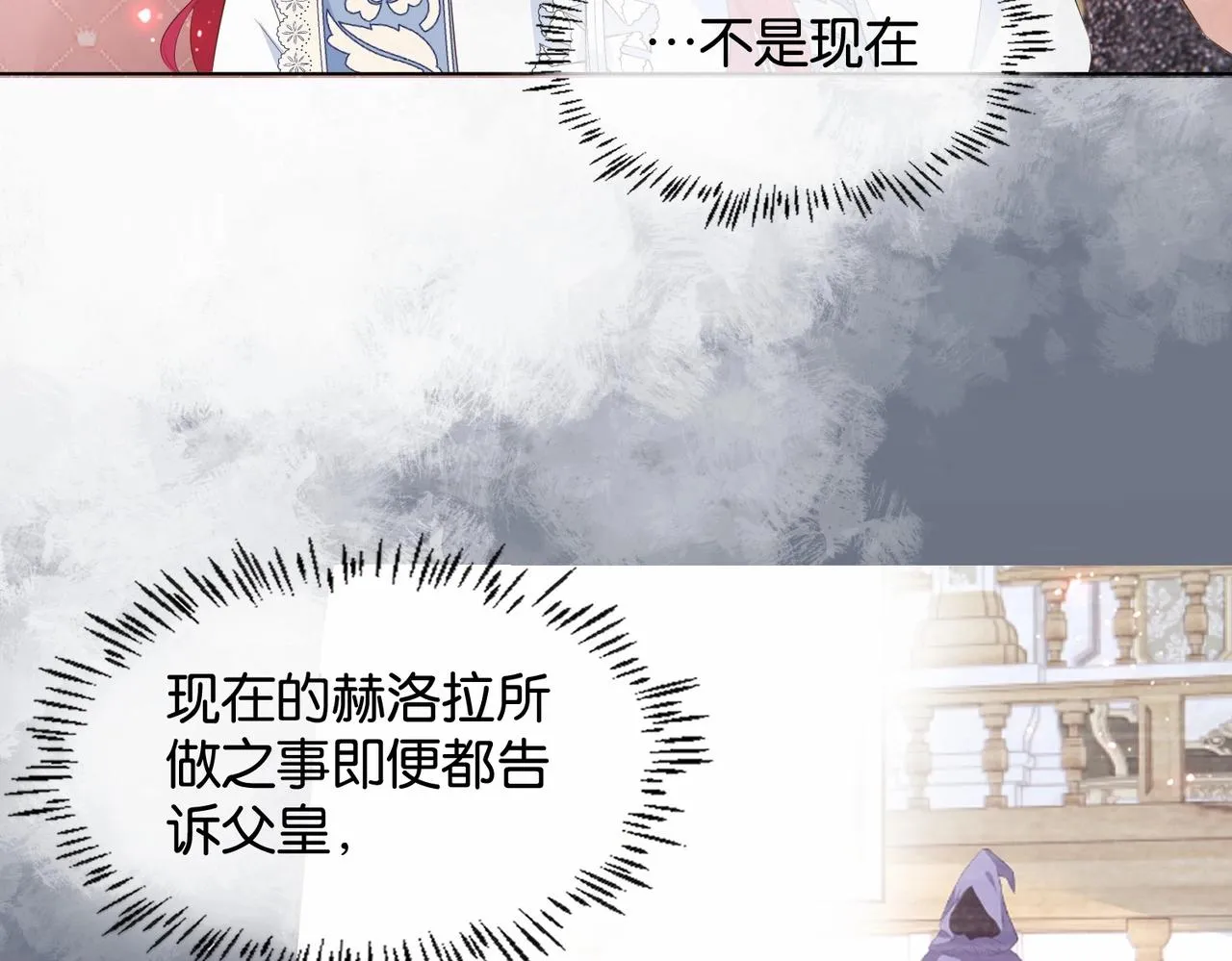 第24话 您要站在我这边吗？ 第32页