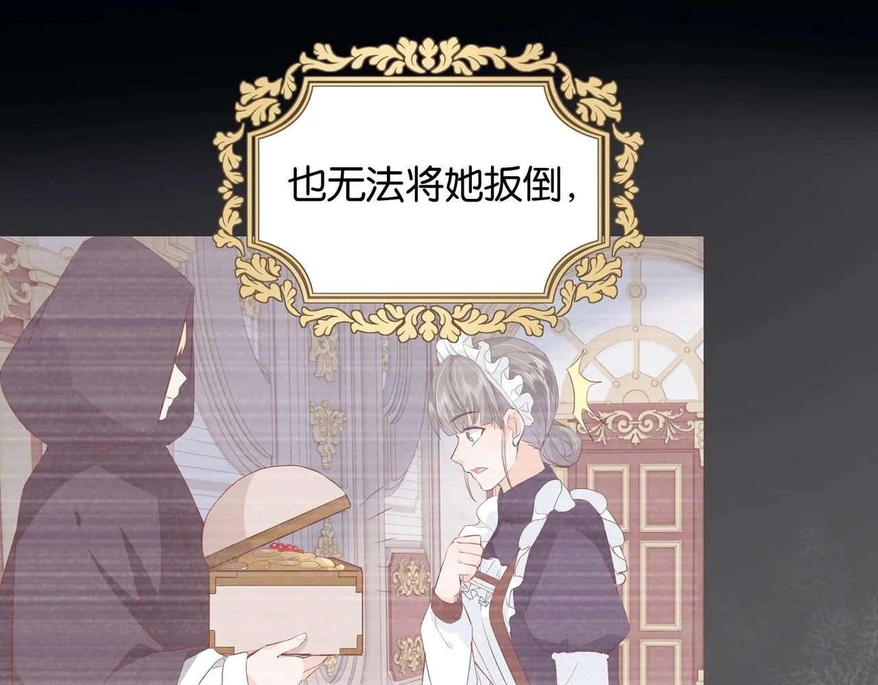第24话 您要站在我这边吗？ 第35页
