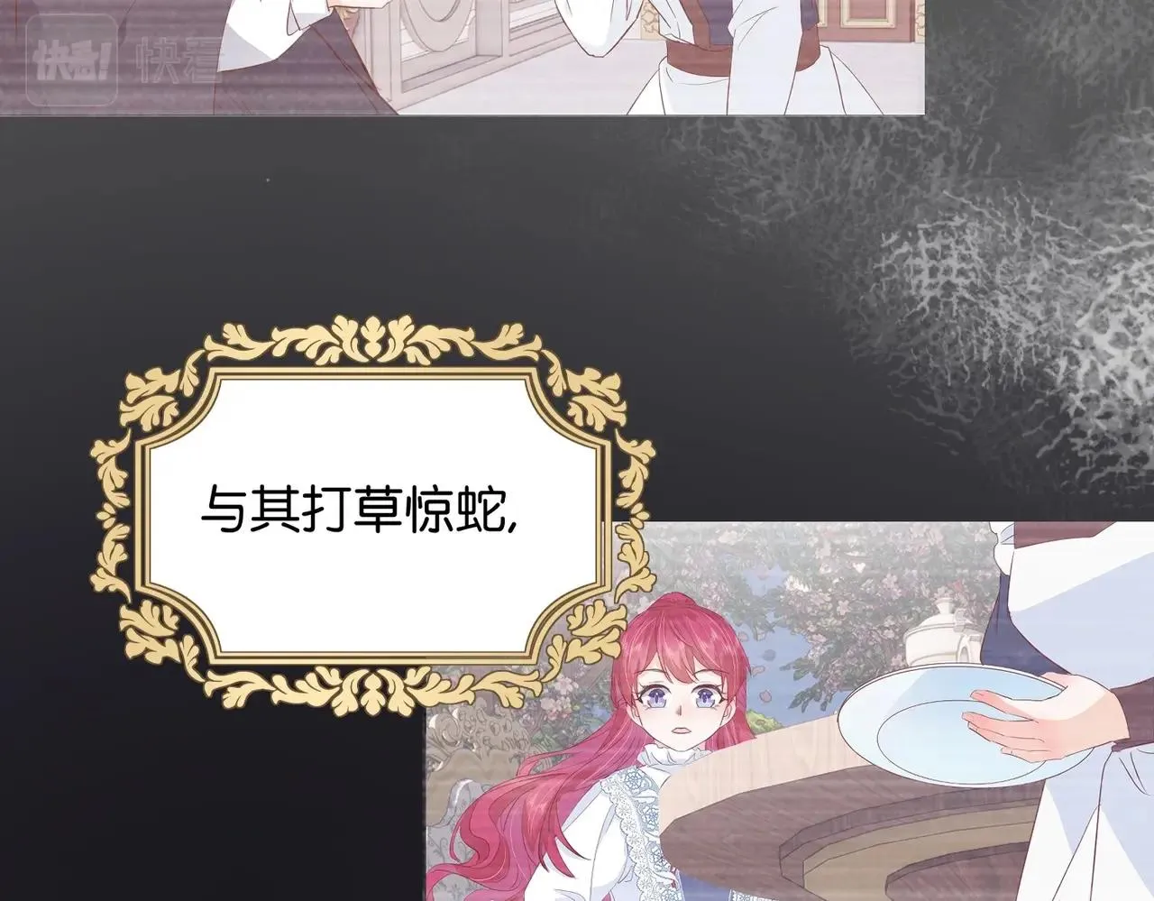 第24话 您要站在我这边吗？ 第36页