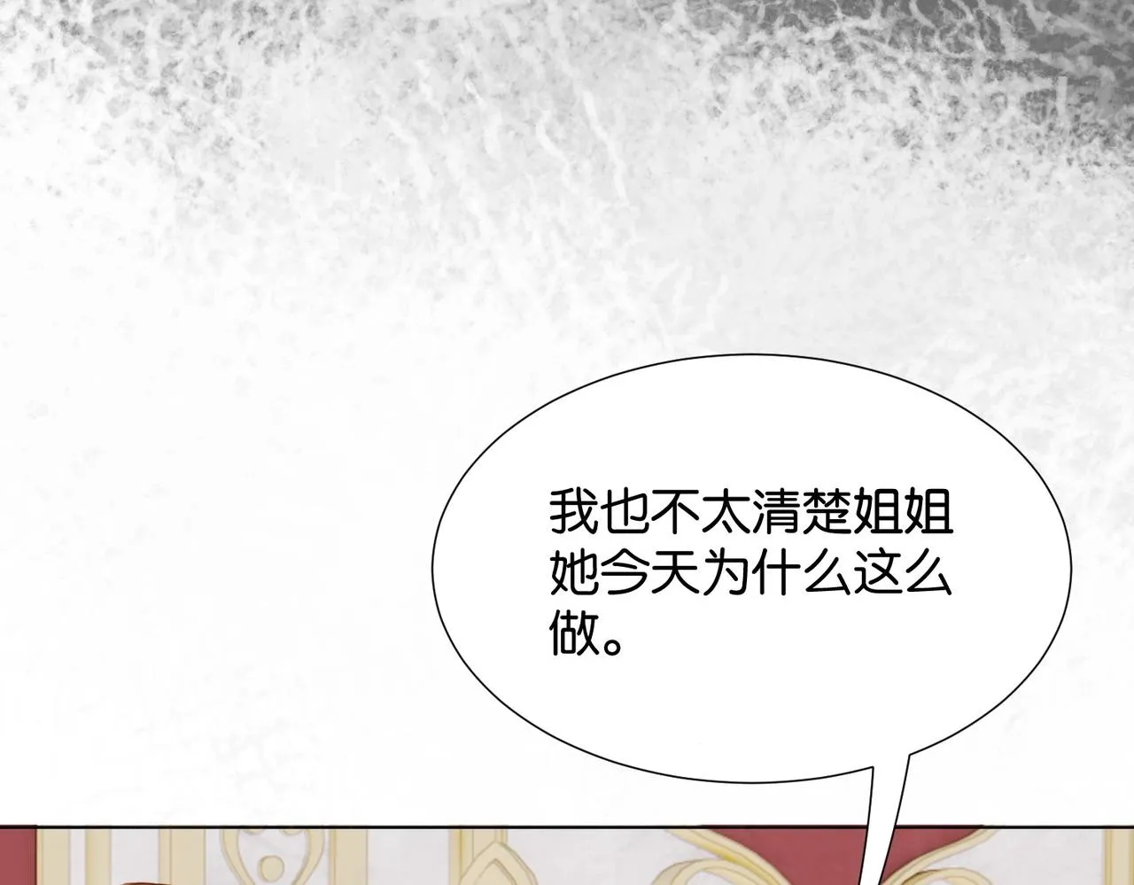 第24话 您要站在我这边吗？ 第38页
