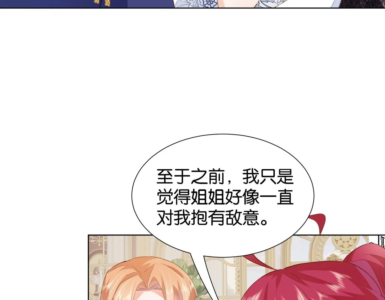 第24话 您要站在我这边吗？ 第40页