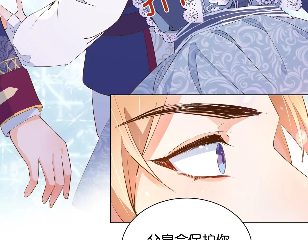 第24话 您要站在我这边吗？ 第51页