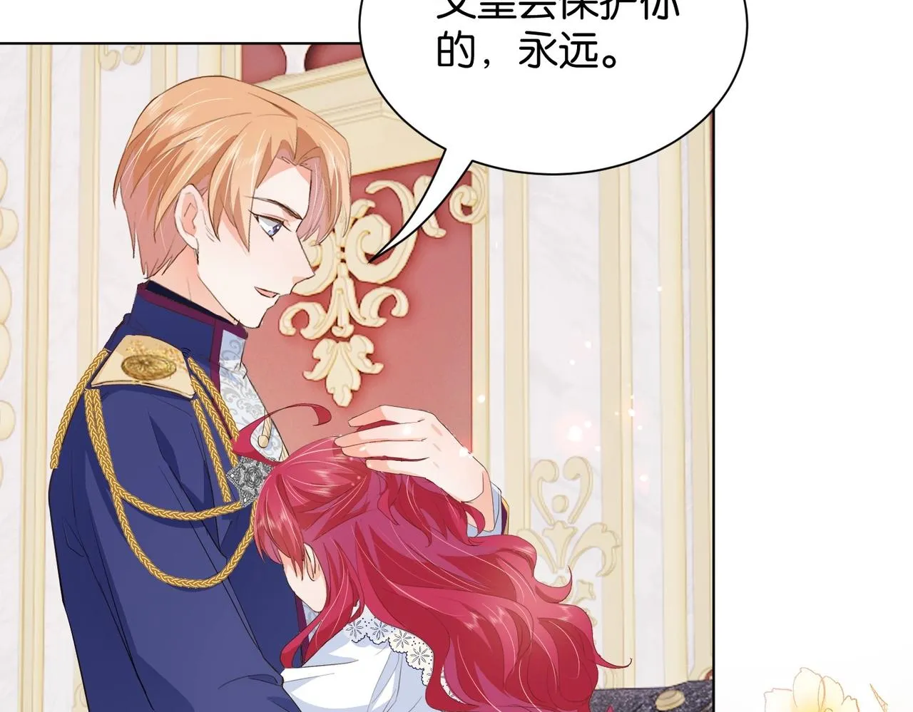 第24话 您要站在我这边吗？ 第52页