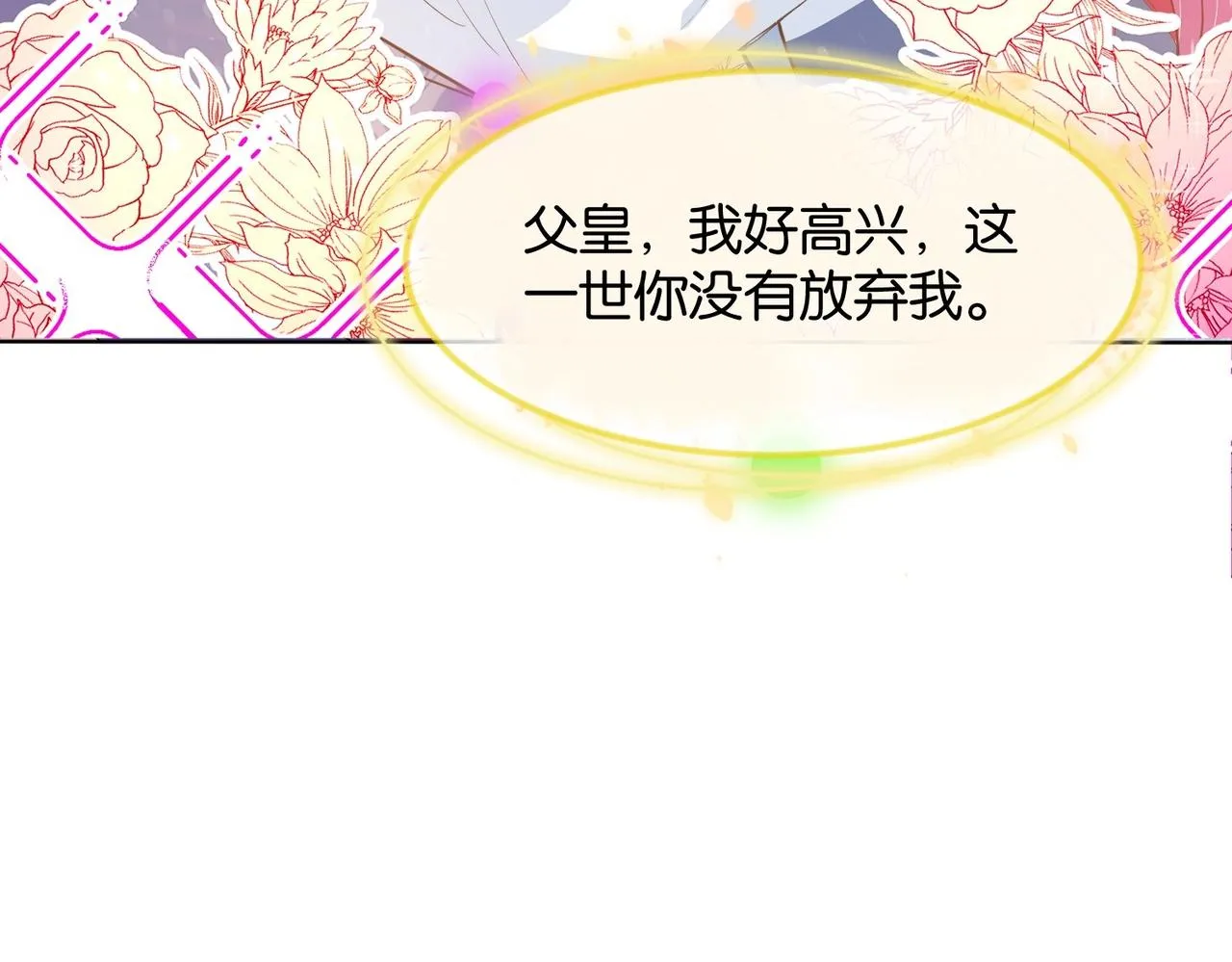 第24话 您要站在我这边吗？ 第55页
