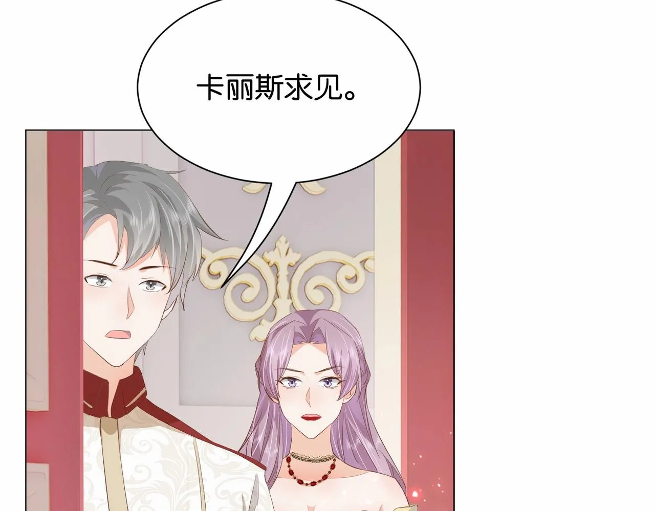 第24话 您要站在我这边吗？ 第59页