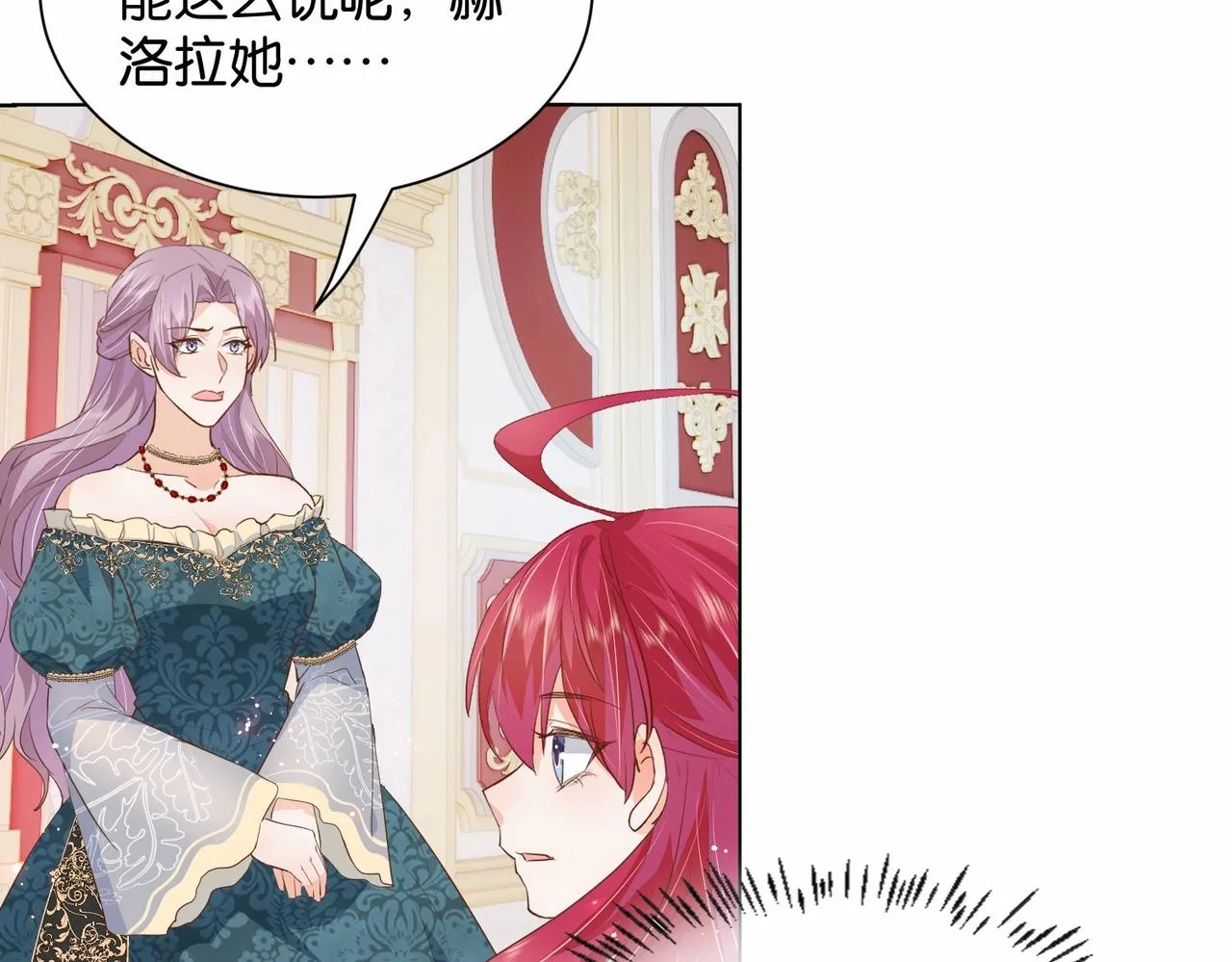 第24话 您要站在我这边吗？ 第66页
