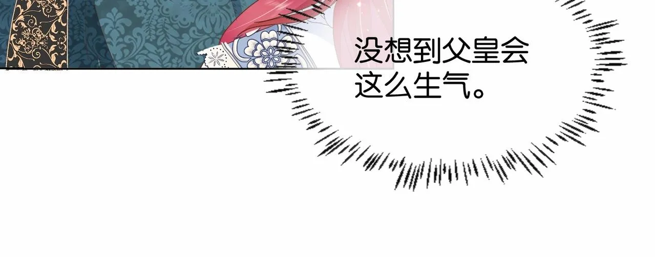 第24话 您要站在我这边吗？ 第67页