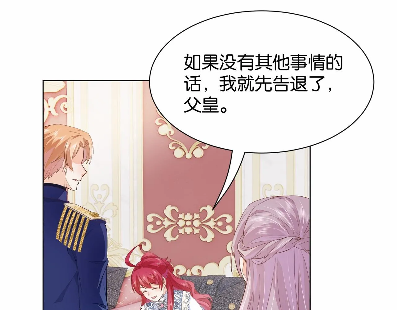 第24话 您要站在我这边吗？ 第68页