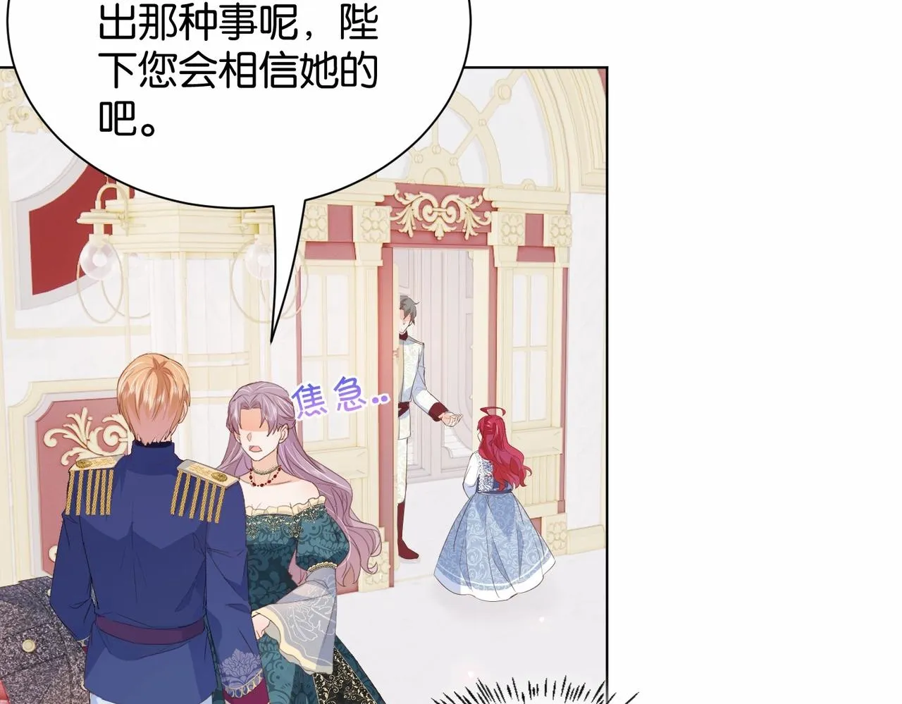 第24话 您要站在我这边吗？ 第72页