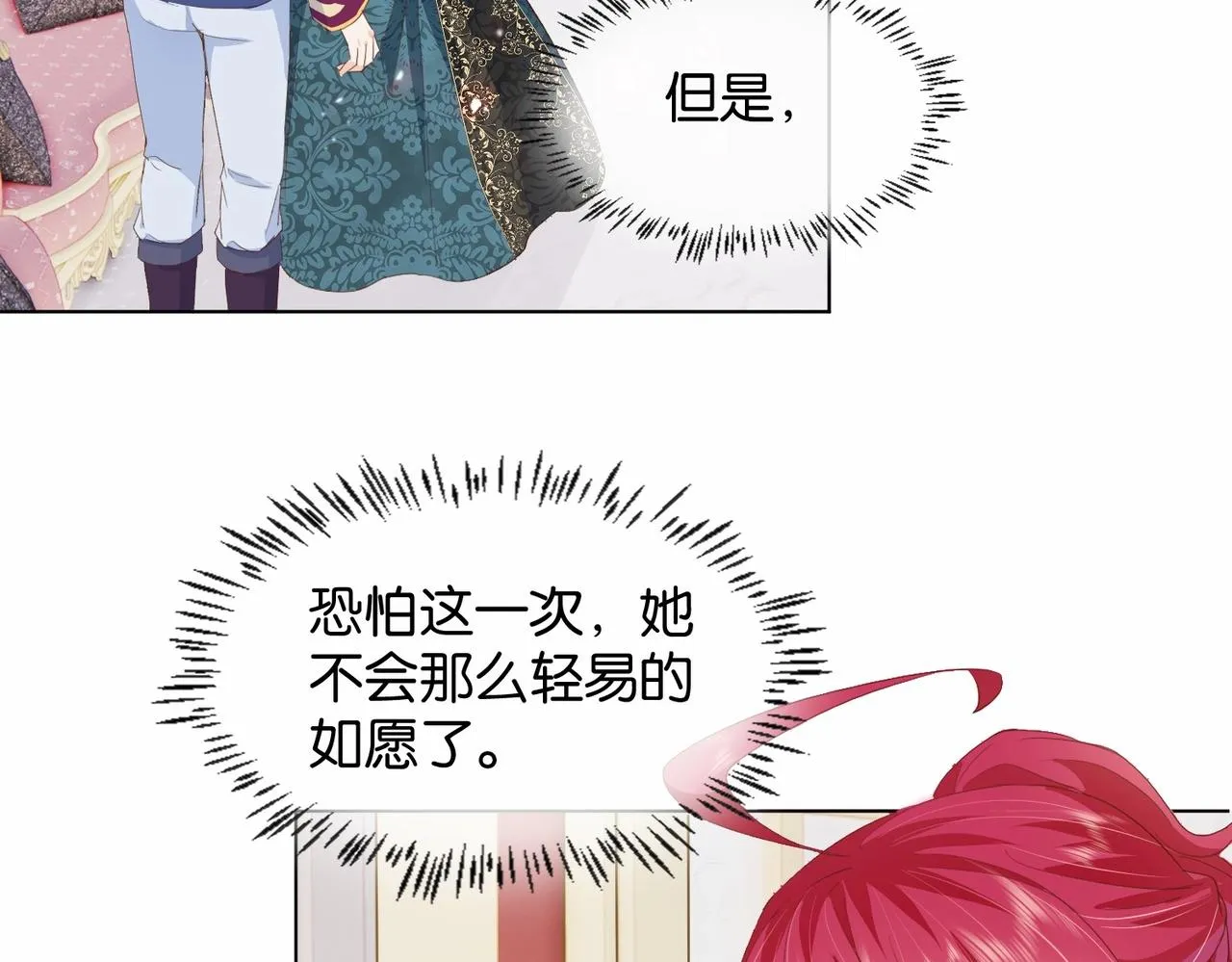 第24话 您要站在我这边吗？ 第73页