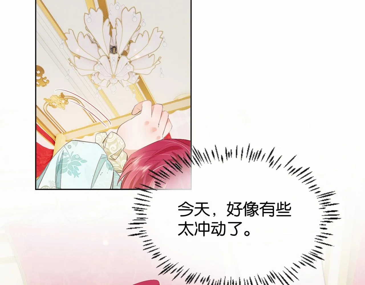 第24话 您要站在我这边吗？ 第79页