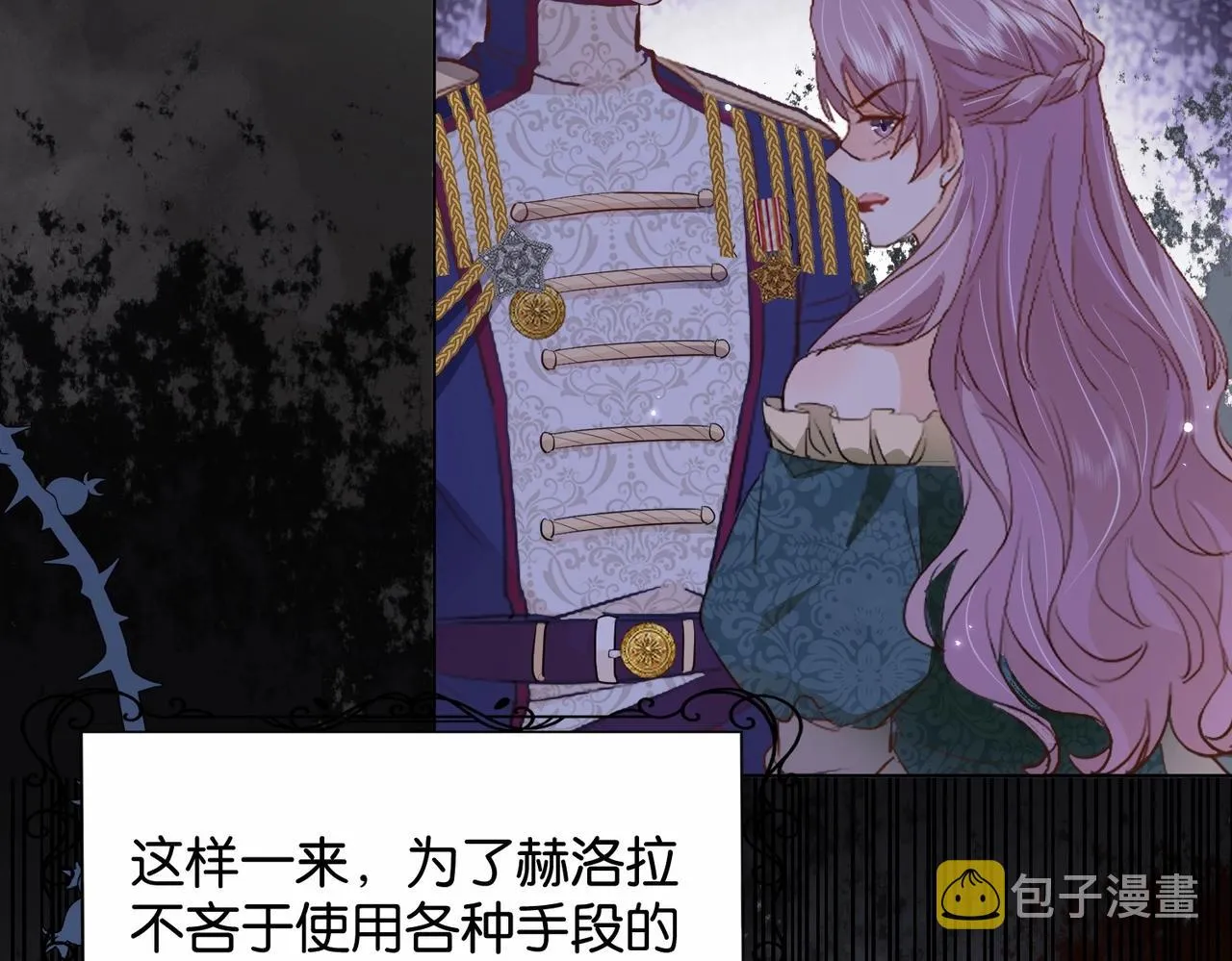 第24话 您要站在我这边吗？ 第83页