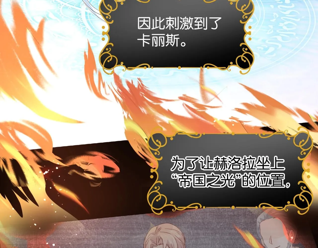 第24话 您要站在我这边吗？ 第91页