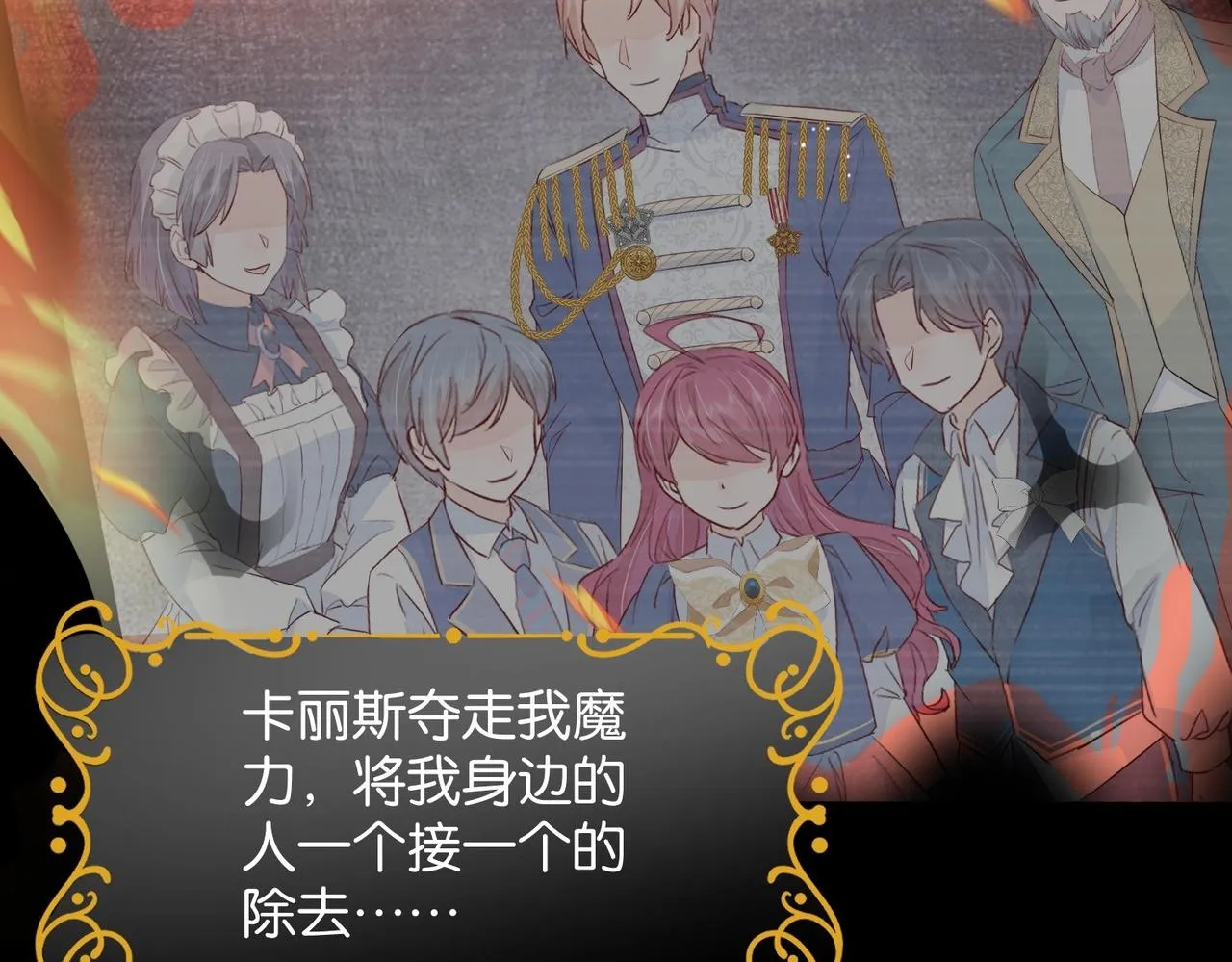 第24话 您要站在我这边吗？ 第92页