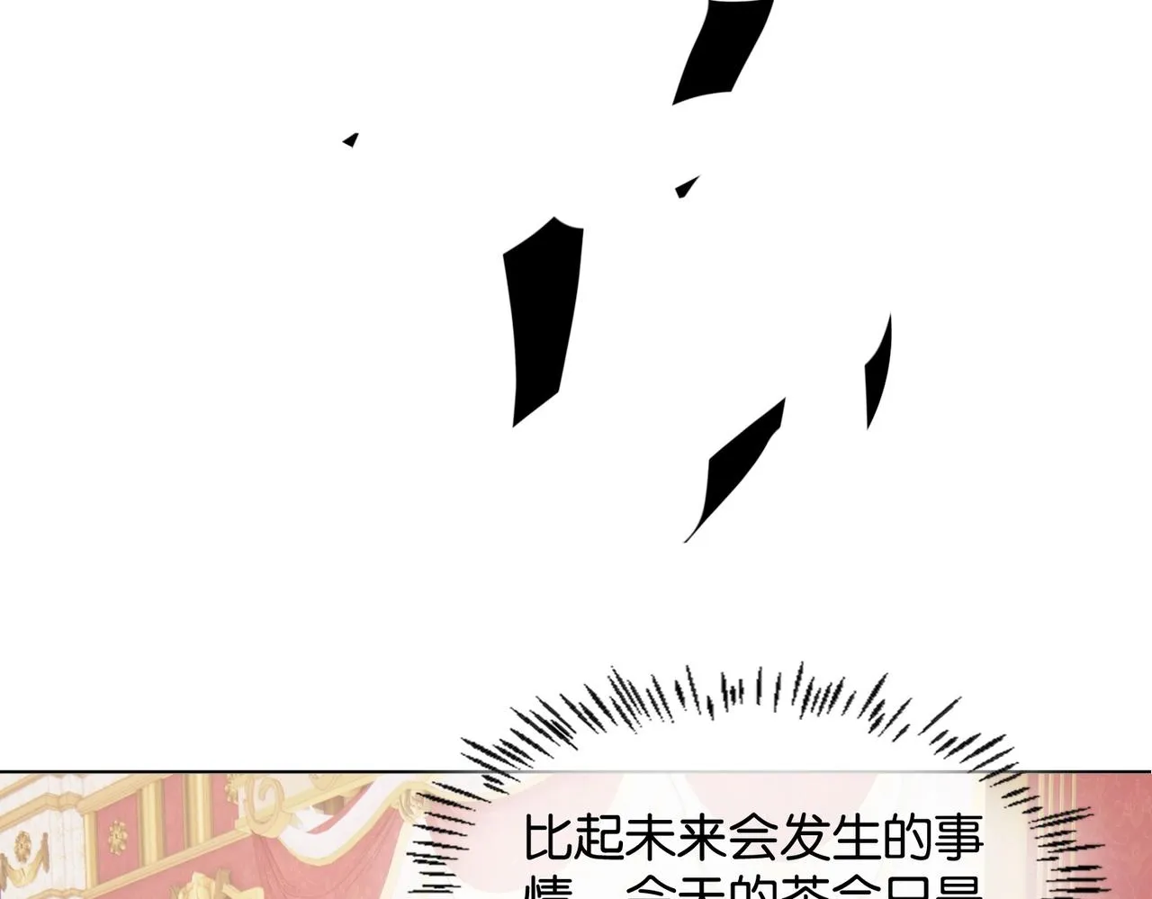 第24话 您要站在我这边吗？ 第96页