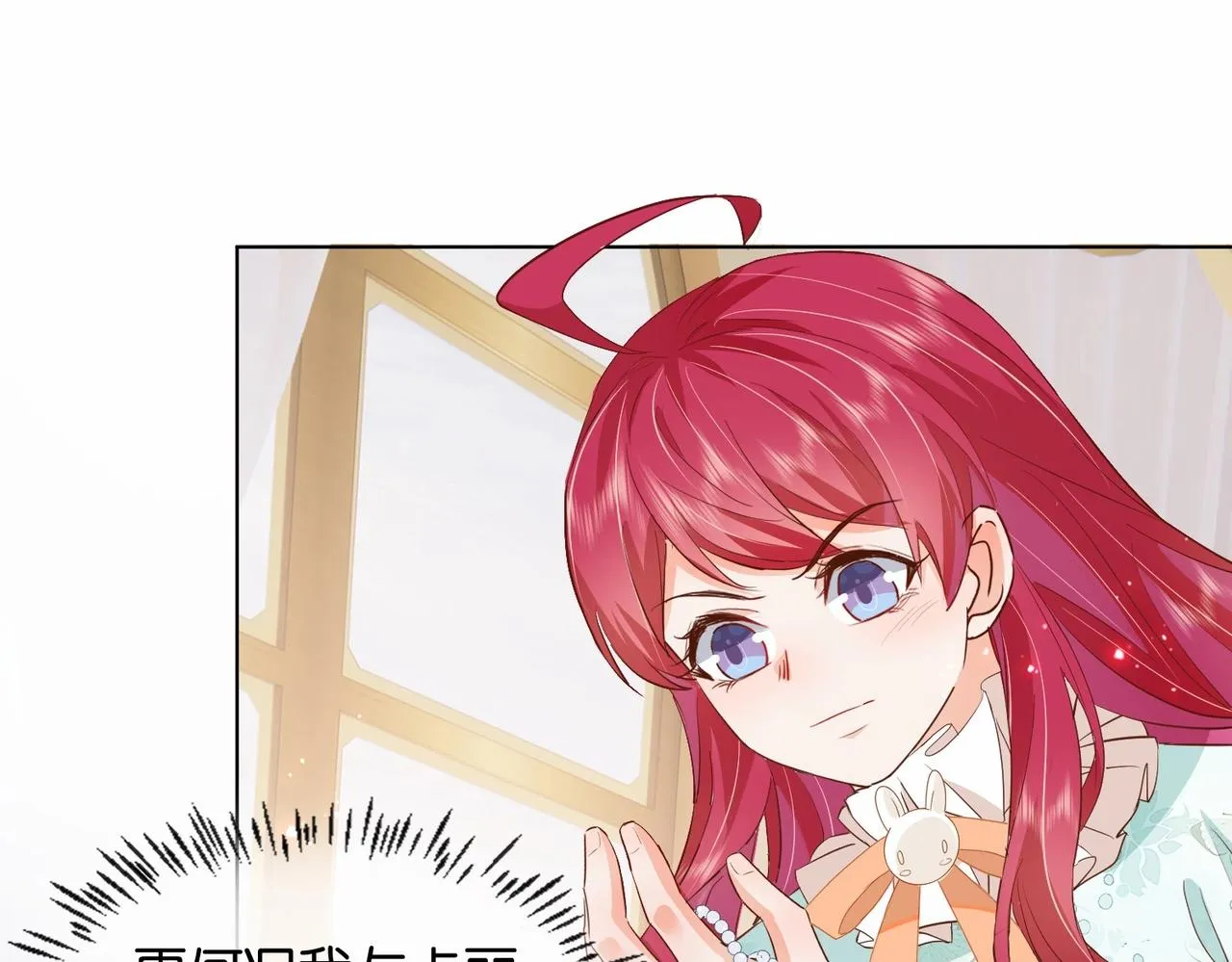 第24话 您要站在我这边吗？ 第99页