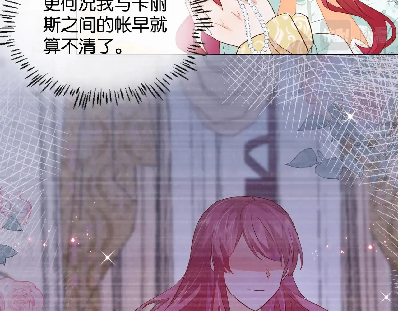 第24话 您要站在我这边吗？ 第100页