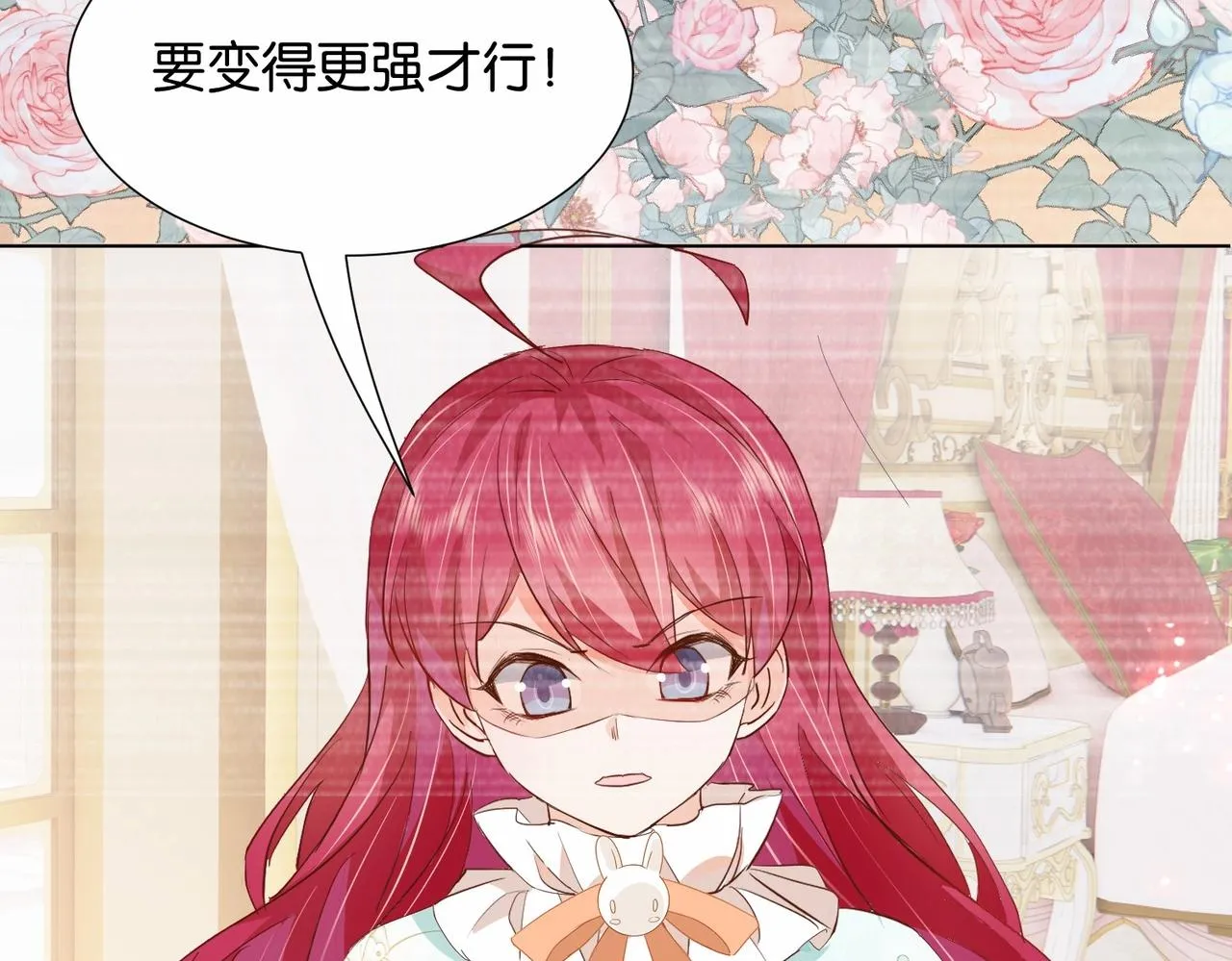 第24话 您要站在我这边吗？ 第103页