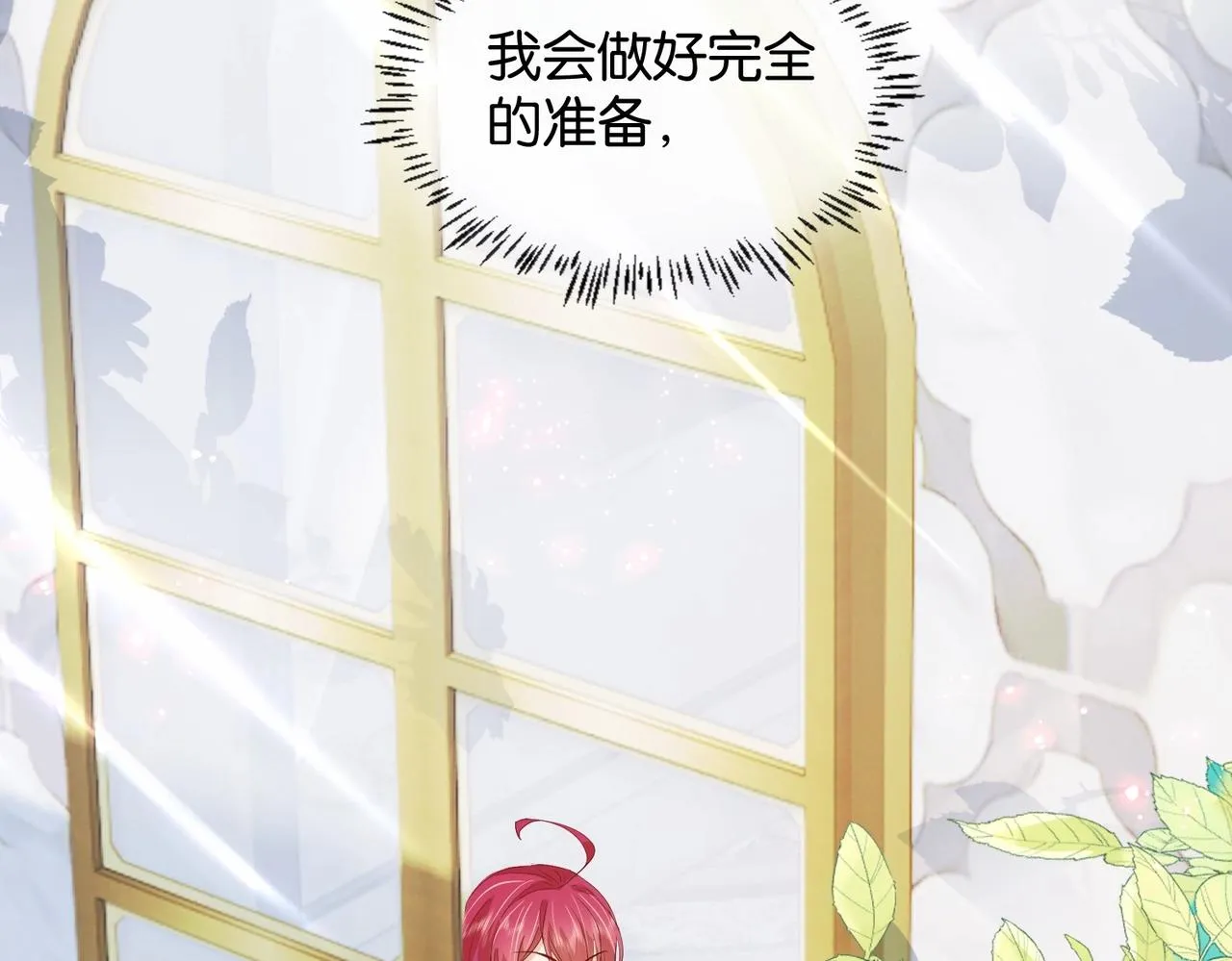 第24话 您要站在我这边吗？ 第105页