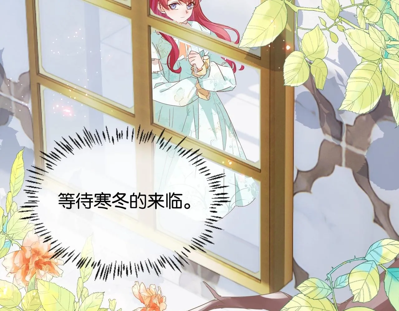第24话 您要站在我这边吗？ 第106页