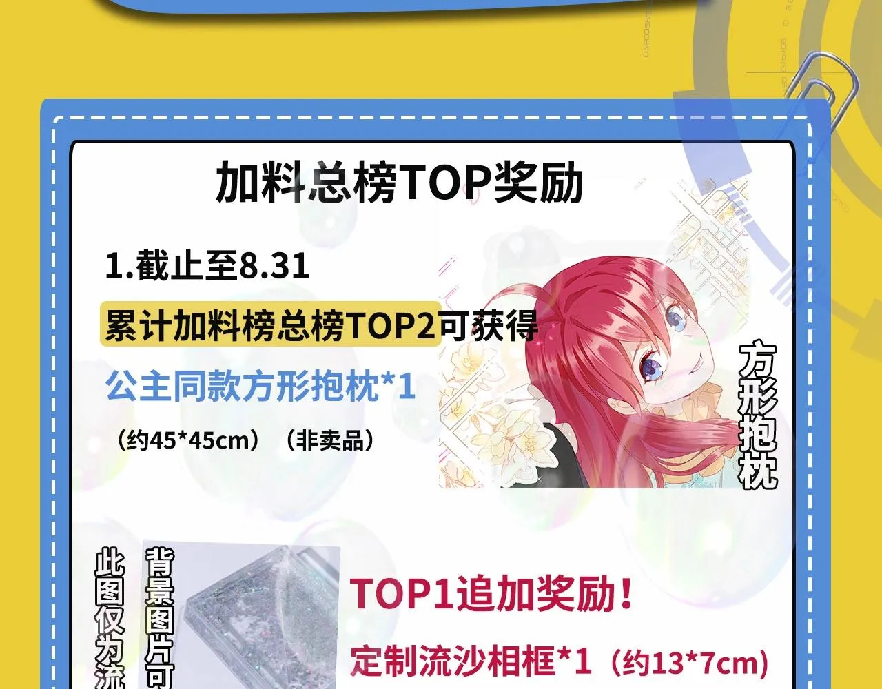 第24话 您要站在我这边吗？ 第123页