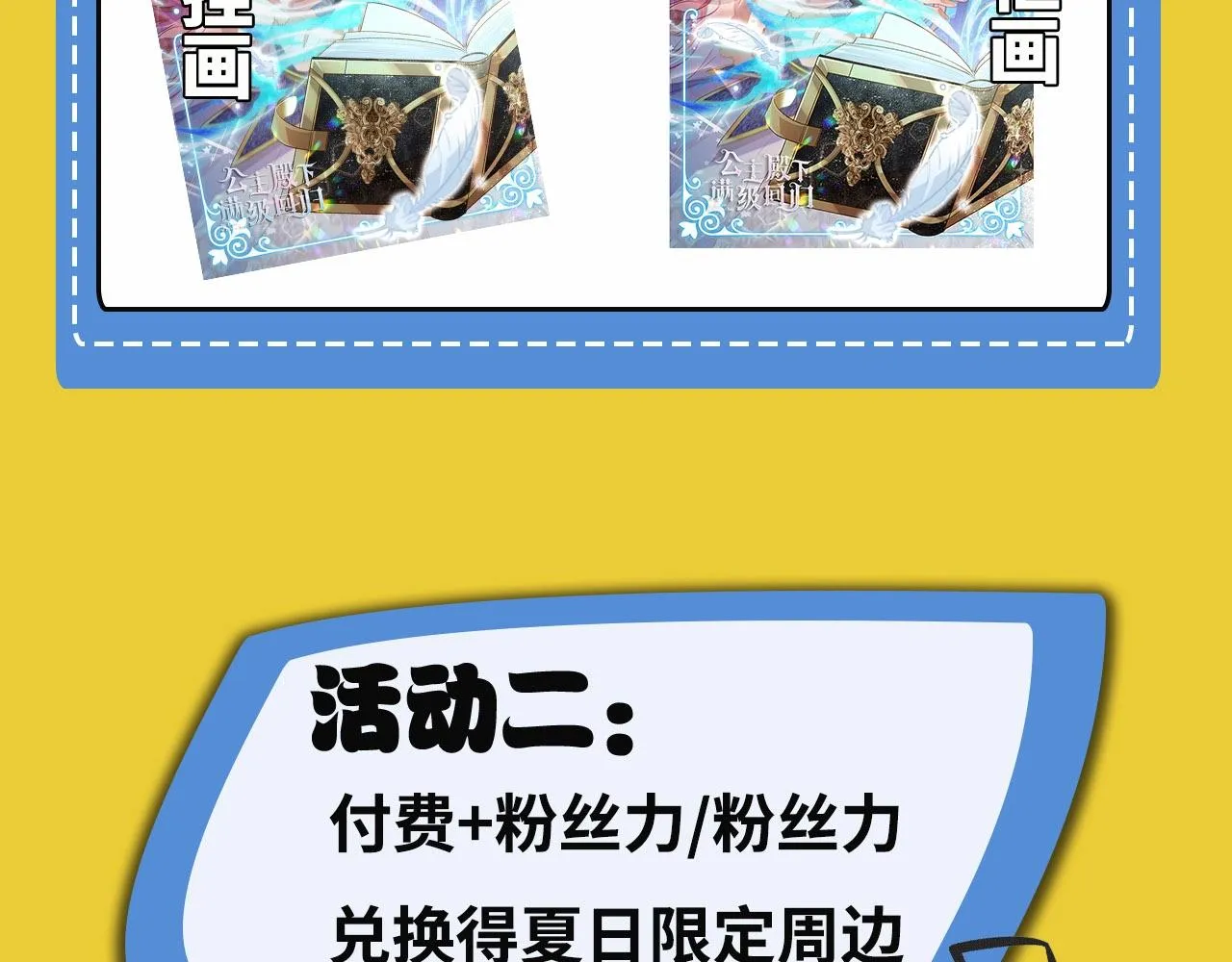 第24话 您要站在我这边吗？ 第125页
