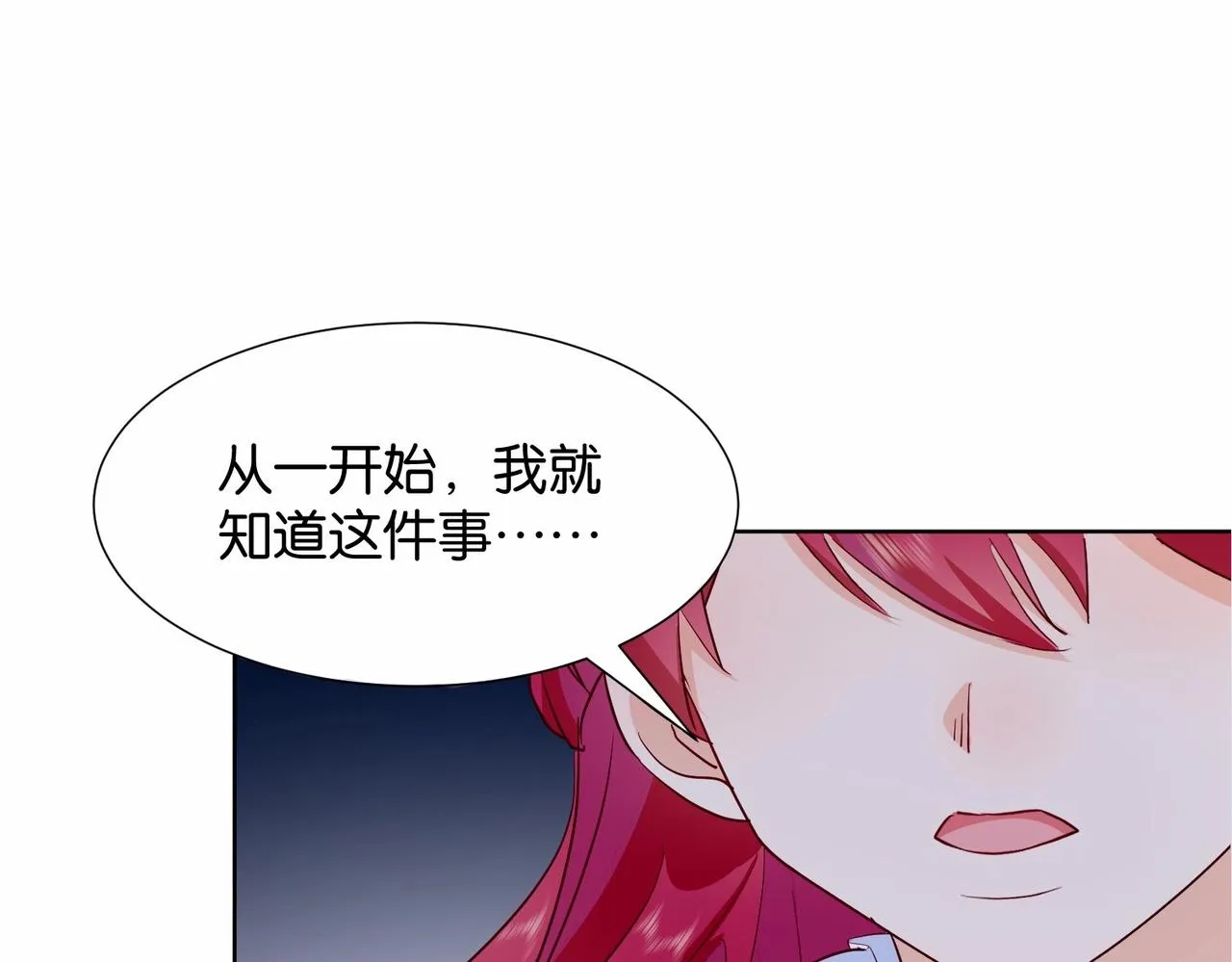 第23话 让你也跌入深渊 第5页