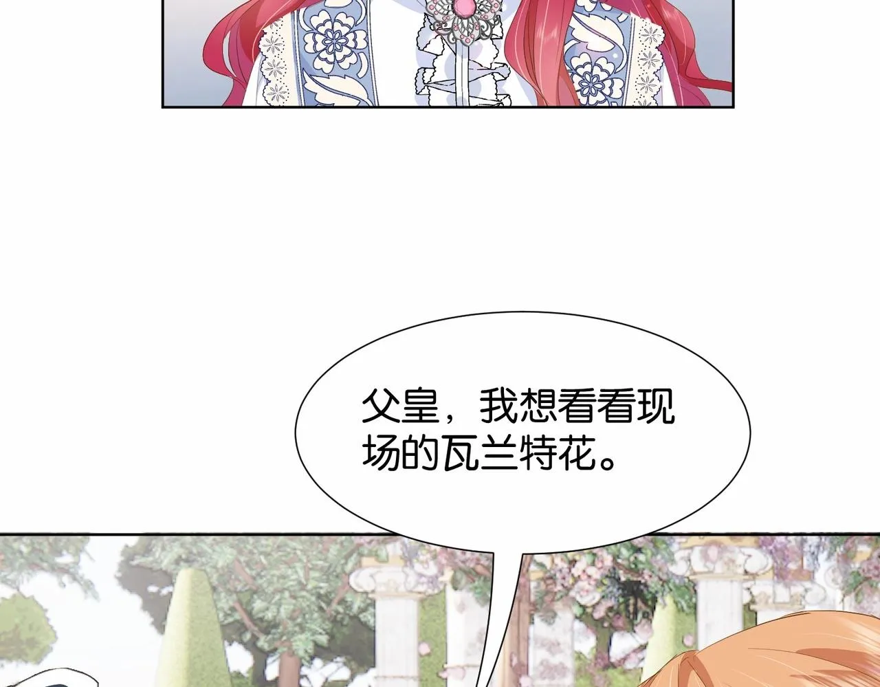 第23话 让你也跌入深渊 第19页