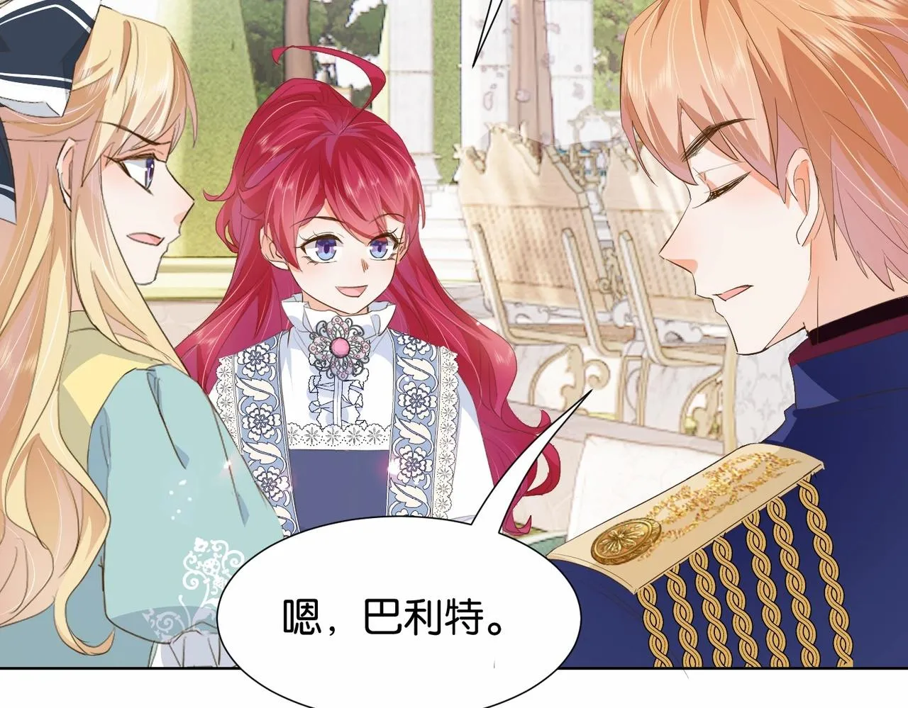 第23话 让你也跌入深渊 第20页