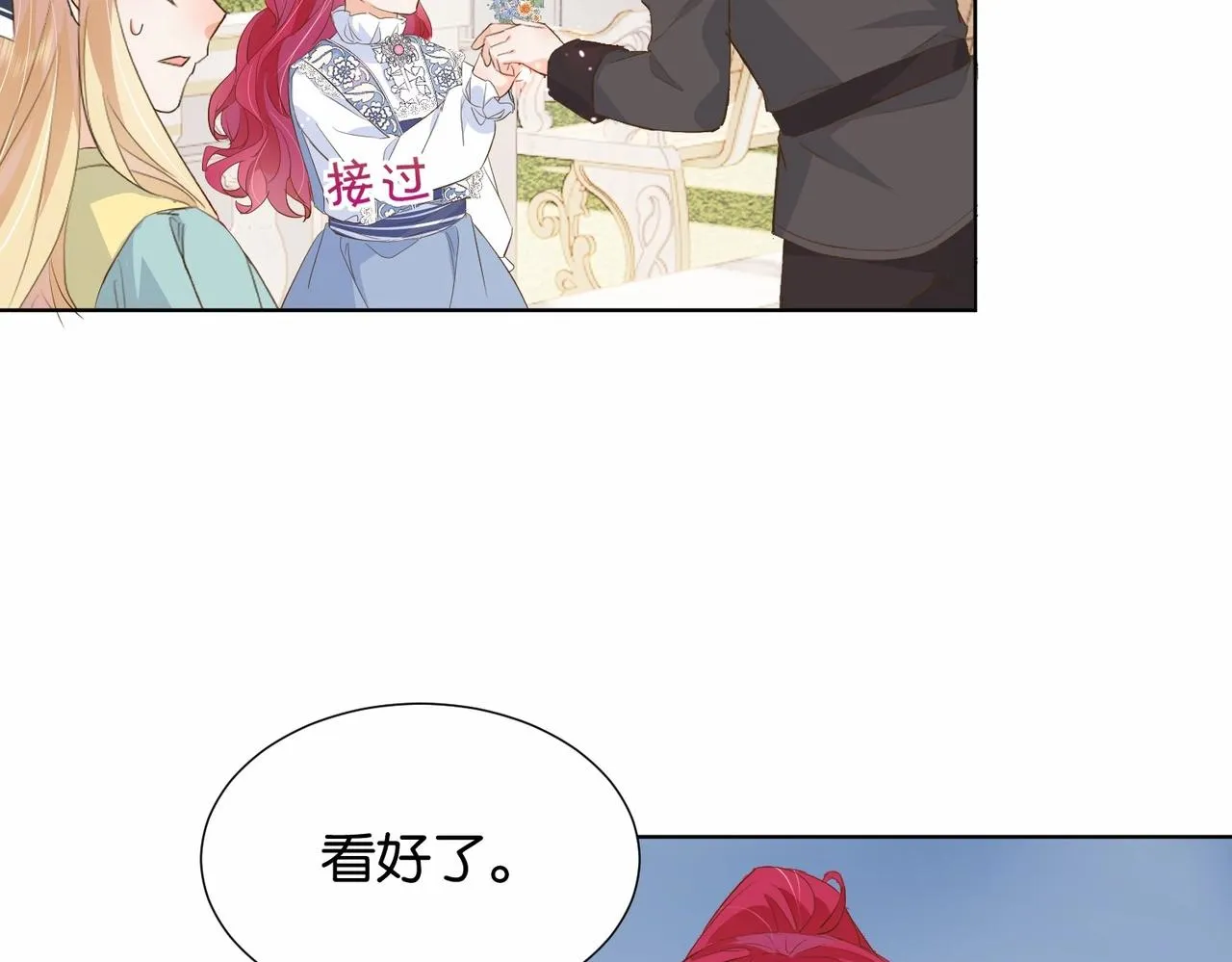 第23话 让你也跌入深渊 第22页