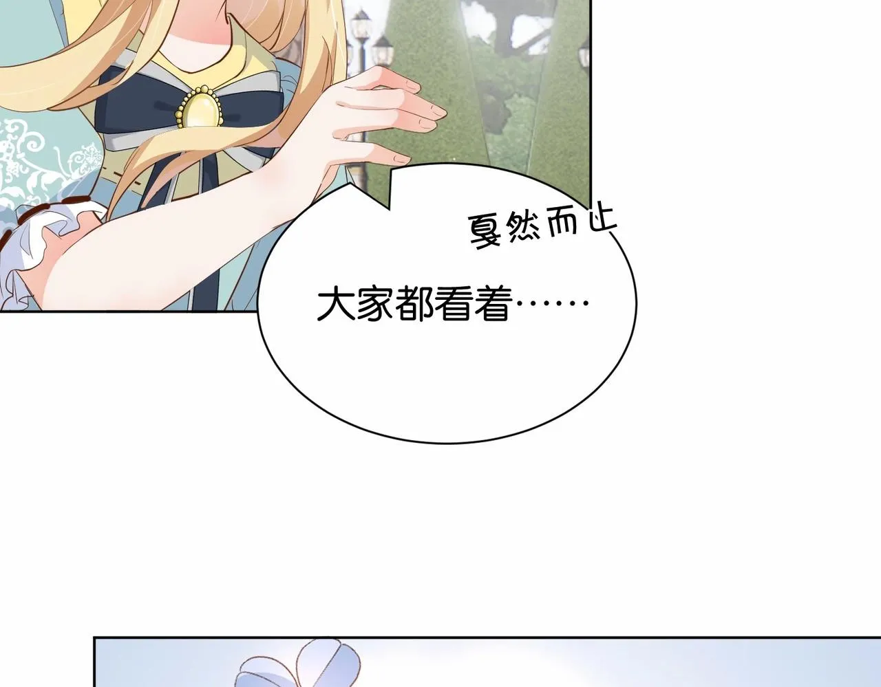 第23话 让你也跌入深渊 第27页