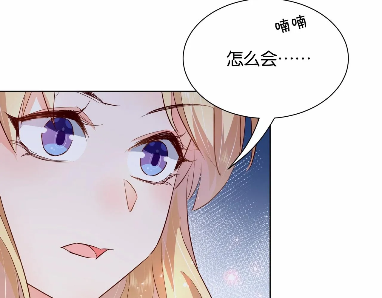 第23话 让你也跌入深渊 第29页